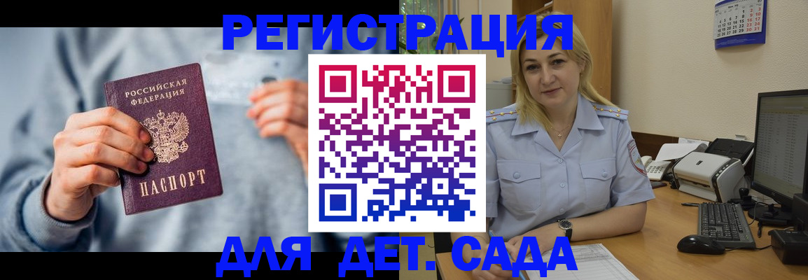 миграционный учет в Сарове